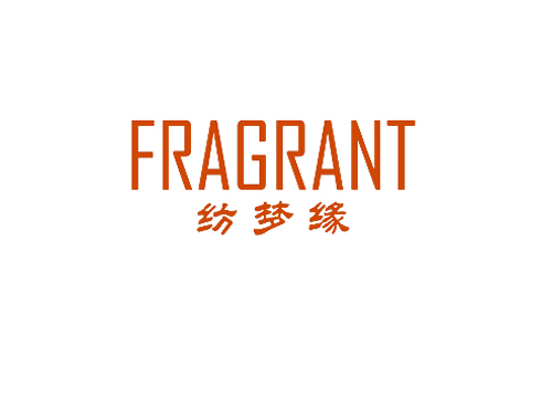 纺梦缘 FRAGRANT