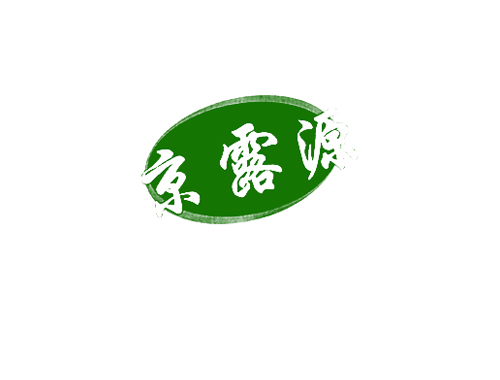 京露源
