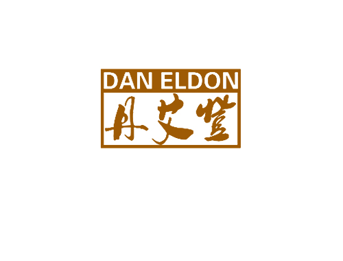 丹艾登 DAN ELDON
