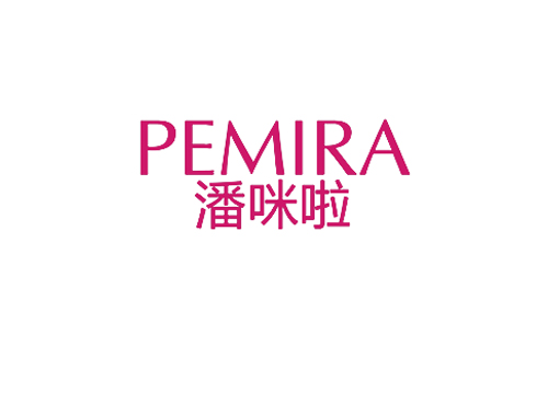 潘咪啦 PEMIRA