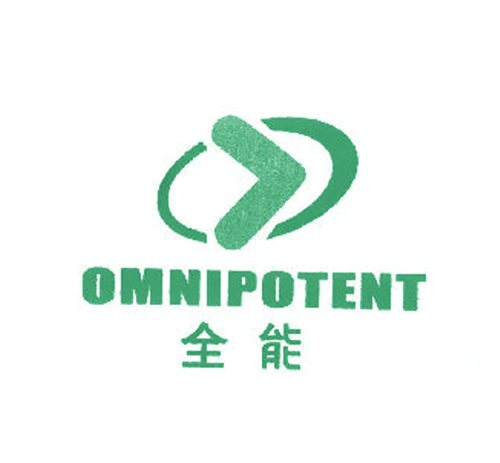 全能;OMNIPOTENT