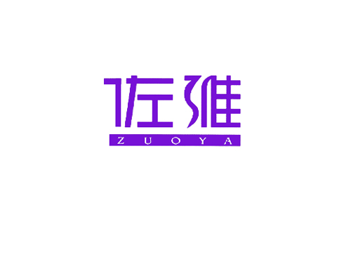 佐雅