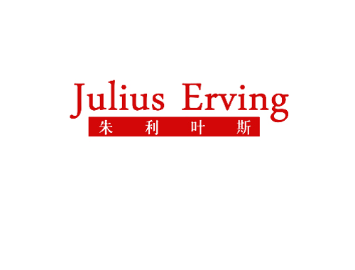 朱利叶斯 JULIUS ERVING