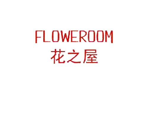 花之屋 FLOWEROOM