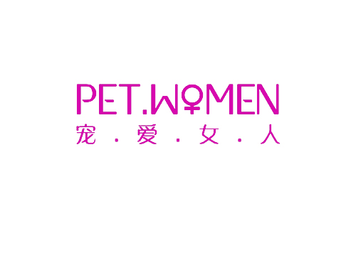 宠爱女人 PET.WOMEN