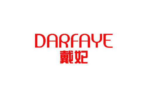 戴妃 DARFAYE