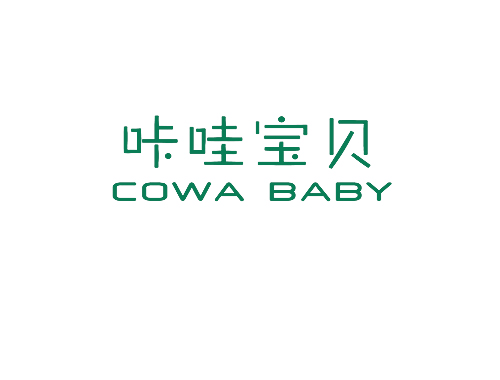 咔哇宝贝 COWA BABY