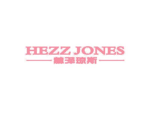 赫泽琼斯 HEZZ JONES
