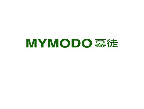 慕徒 MYMODO