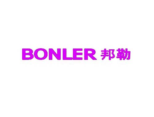 邦勒 BONLER