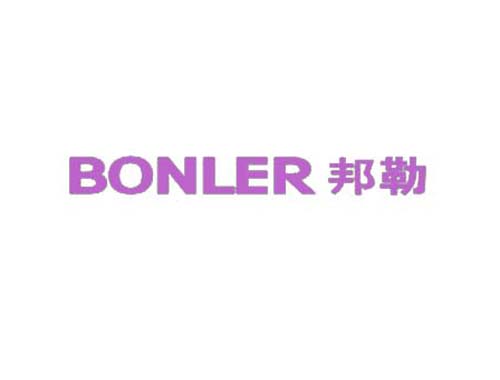 邦勒 BONLER