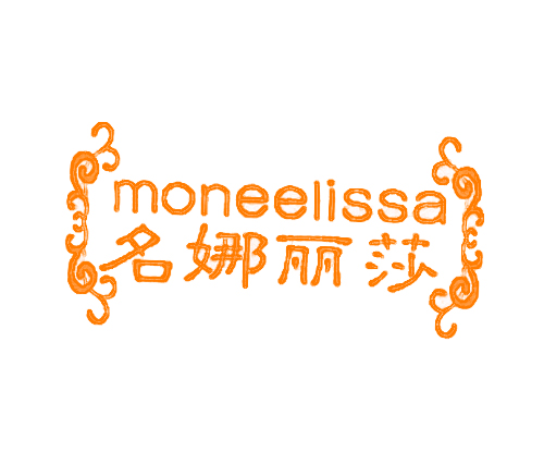 名娜丽莎 MONEELISSA