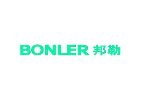邦勒 BONLER