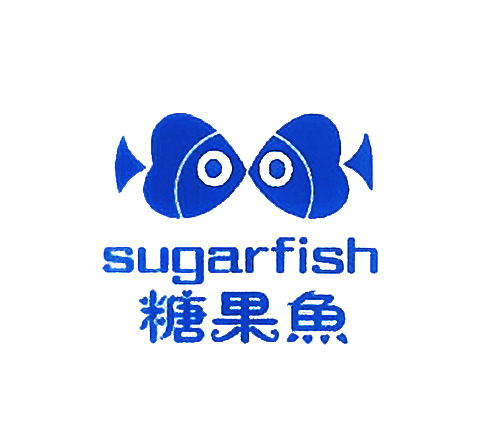 糖果鱼 SUGARFISH