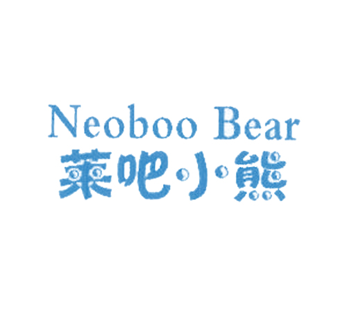 莱吧小熊 NEOBOO BEAR