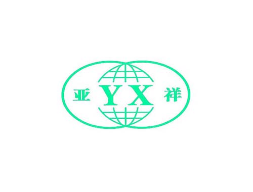 亚祥 YX
