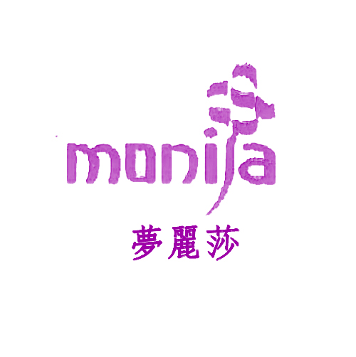 梦丽莎 MONISA
