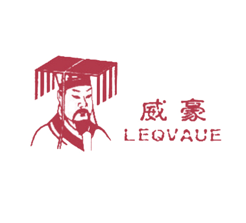 威豪 LEQVAUE