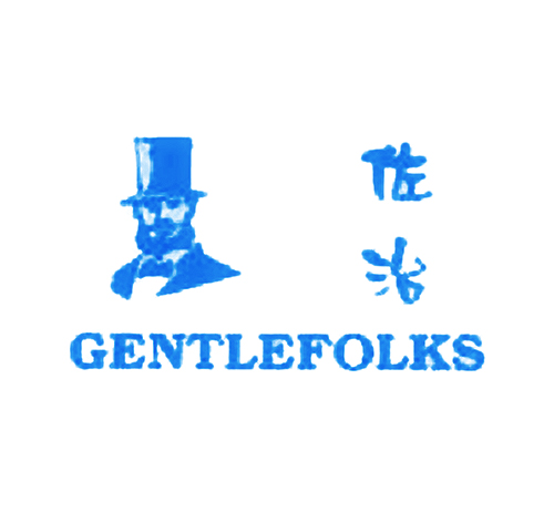 佐治;GENTLEFOLKS