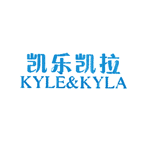 凯乐凯拉 KYLE&KYLA