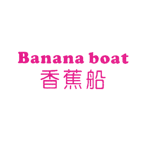 香蕉船 BANANA BOAT