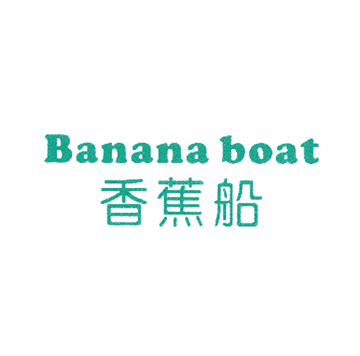 香蕉船 BANANA BOAT
