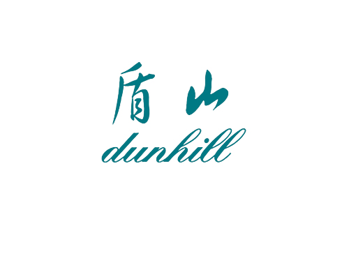 盾山;DUNHILL