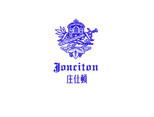 庄仕顿 JONCITON