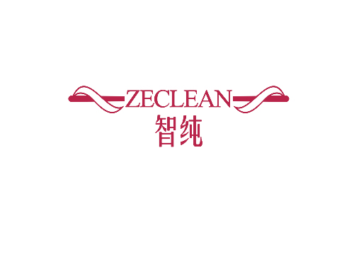 智纯 ZECLEAN