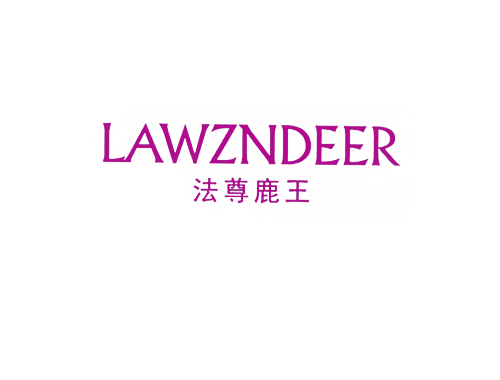 法尊鹿王 LAWZNDEER