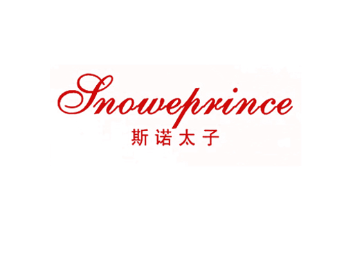 斯诺太子 SNOWEPRINCE