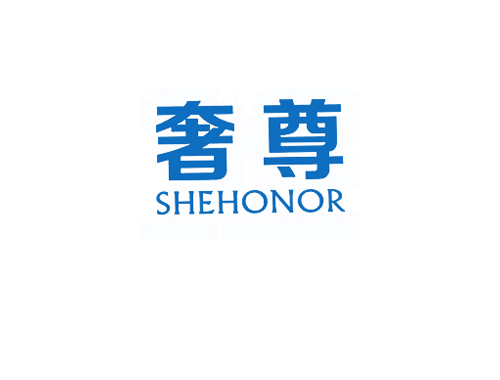 奢尊 SHEHONOR