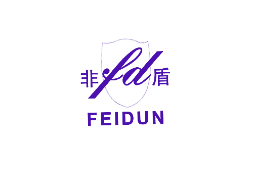 非盾;FD
