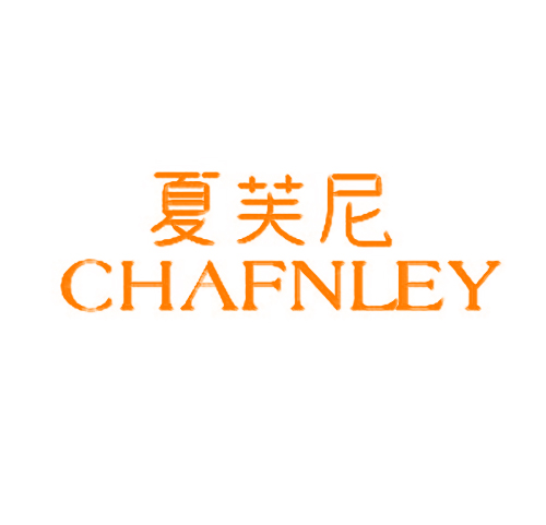 夏芙尼 CHAFNLEY