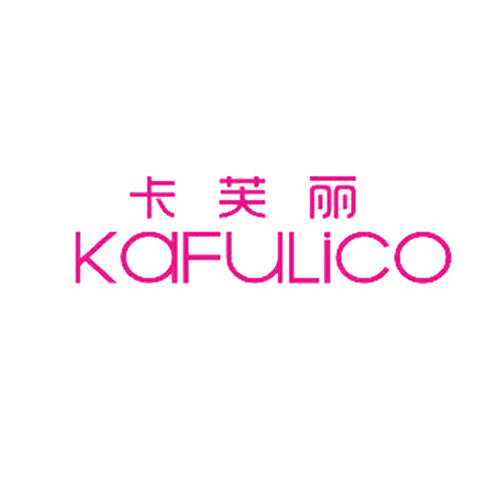 卡芙丽 KAFULICO
