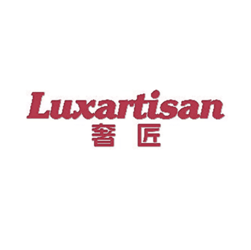 奢匠 LUXARTISAN