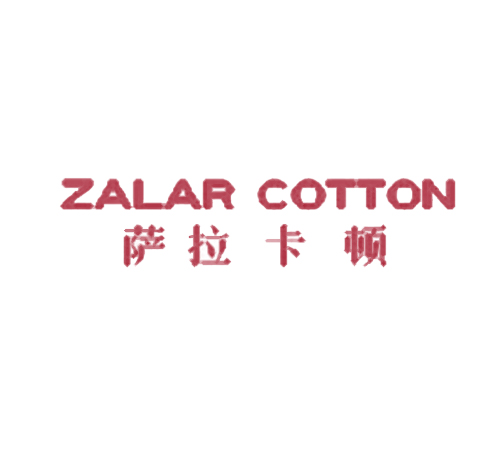 萨拉卡顿 ZALAR COTTON