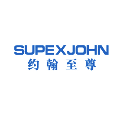 约翰至尊 SUPEXJOHN
