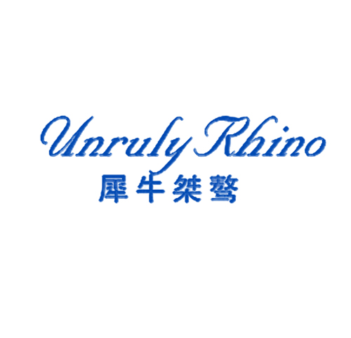 犀牛桀骜 UNRULY RHINO