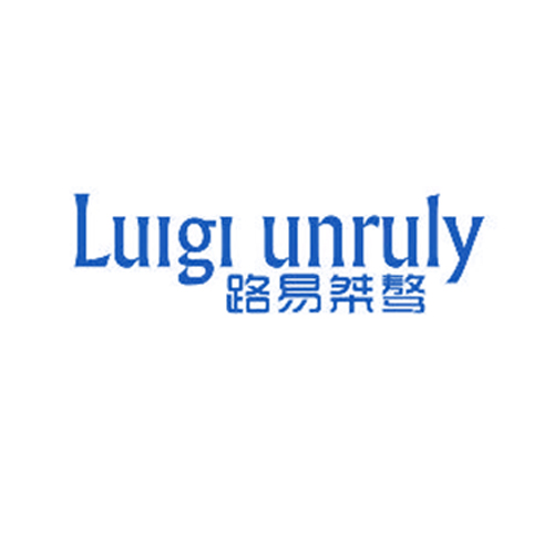 路易桀骜 LUIGI UNRULY