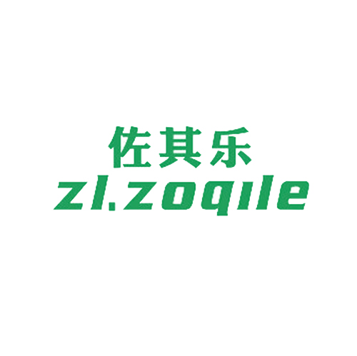 佐其乐 ZL.ZOQILE
