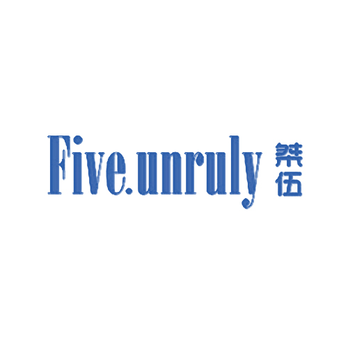 桀伍 FIVE.UNRULY