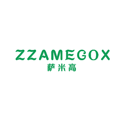 萨米高 ZZAMEGOX