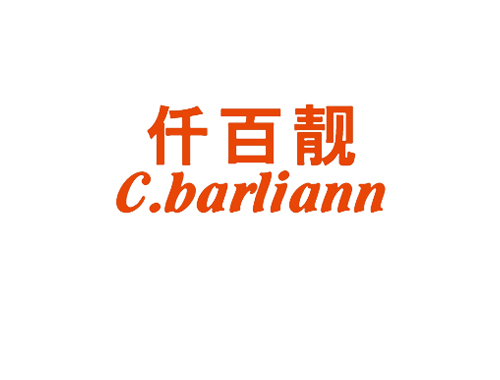 仟百靓 C.BARLIANN