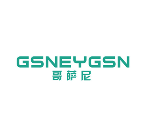 哥萨尼 GSNEYGSN
