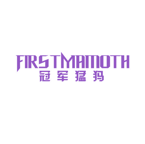  冠军猛犸 FIRSTMAMOTH