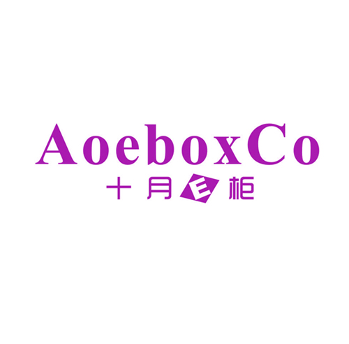 十月E柜 AOEBOXCO