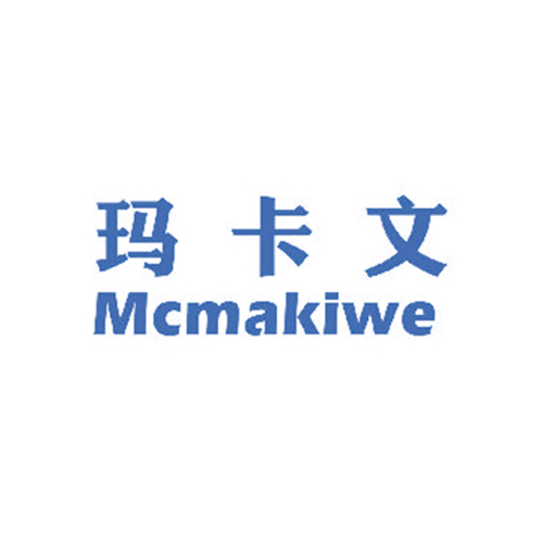 玛卡文 MCMAKIWE
