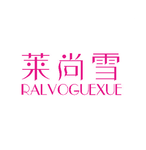 莱尚雪 RALVOGUEXUE