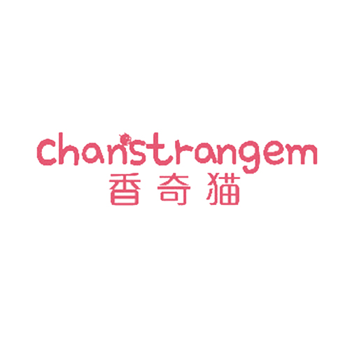 香奇猫 CHANSTRANGEM